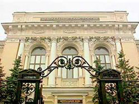 Здание Центрального Банка России. Фото с media.rin.ru (c)