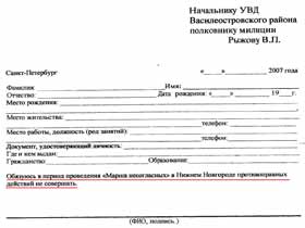 Заявление о неучастии в Марше несогласных, сайт Каспаров.Ru