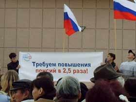 Митинг в поддержку пенсионеров, фото Николаева, сайт Каспаров.Ru