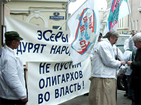Пикет Партии социальной справедливости. Фото с сайта srv1.nasledie.ru