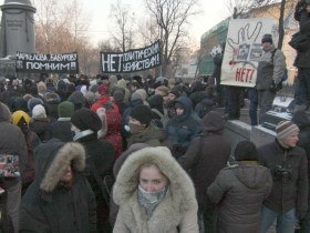 Пикет памяти убитых Маркелова и Бабуровой 1 февраля. Фото Собкор®ru (Виталий Константинов)