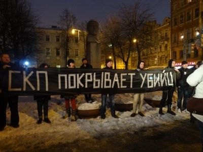 Акция по убийству Григория Кочнева в Санкт-петербурге. Фото "Другой России".