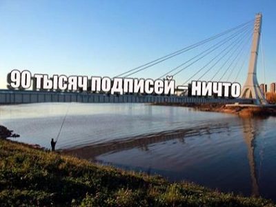 Мост через Дудергофский канал - "Кадыров-мост". Фото: facebook.com/open.election