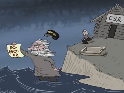 "Стал он кликать золотую рыбку..." Карикатура С.Ёлкина, источники - svoboda.org, www.facebook.com/sergey.elkin1