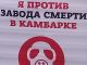 Протест против завода по переработке опасных химотходов. Фото: Лиза Охайзина, Каспаров.Ru