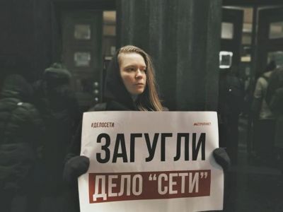 Одиночный пикет в поддержку фигурантов дела "Сети", Москва, 7 феварля 2020 г. Фото: Саша Фишман / RFI