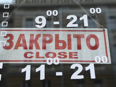 Табличка "Закрыто" на стеклянной двери. Фото: Антон Белицкий / Коммерсант