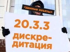 Дискредитация армии и власти. Фото: chelyabinsk-news.net